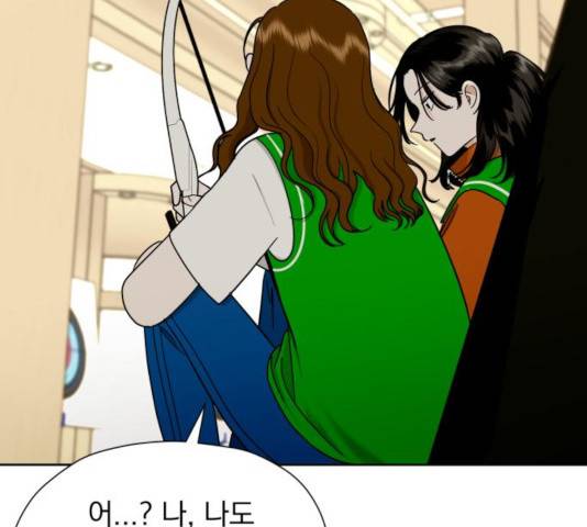 결혼까지 망상했어! 48화 25