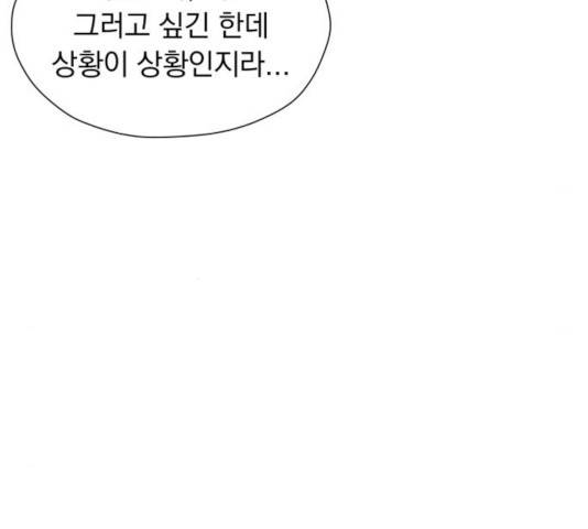 결혼까지 망상했어! 48화 26