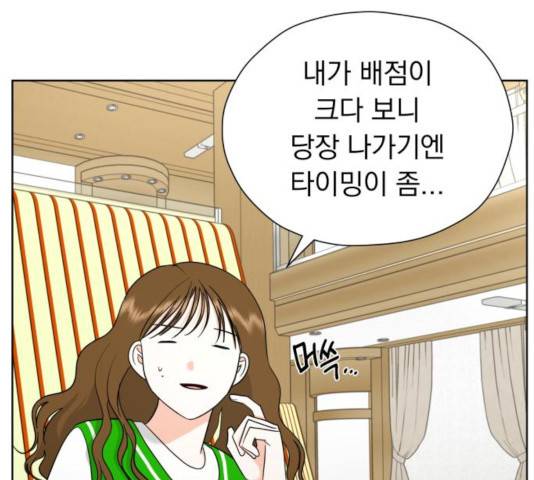 결혼까지 망상했어! 48화 27