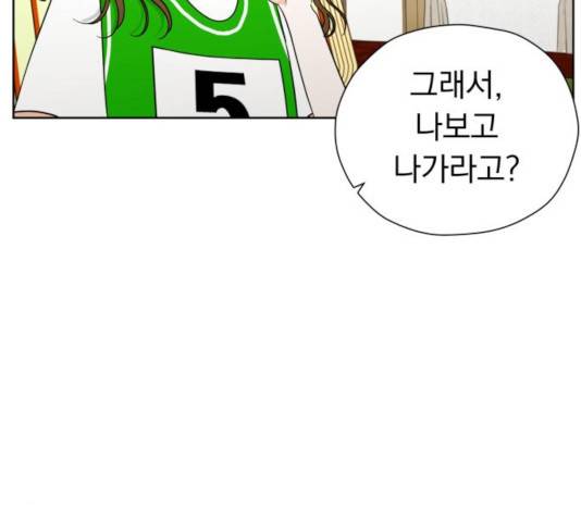 결혼까지 망상했어! 48화 28