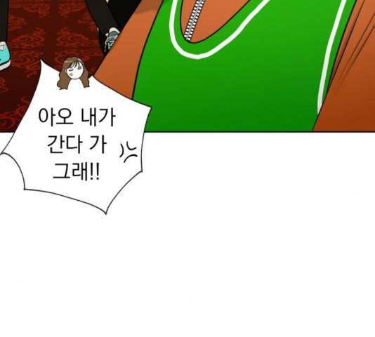 결혼까지 망상했어! 48화 31