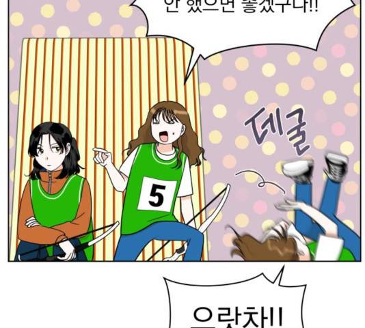 결혼까지 망상했어! 48화 33