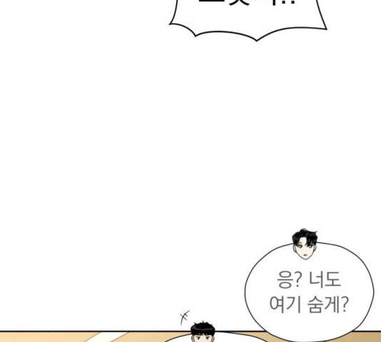 결혼까지 망상했어! 48화 34