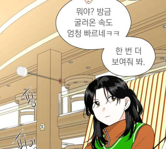 결혼까지 망상했어! 48화 35