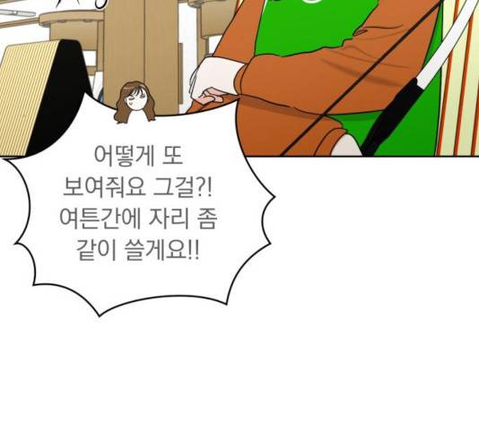 결혼까지 망상했어! 48화 36