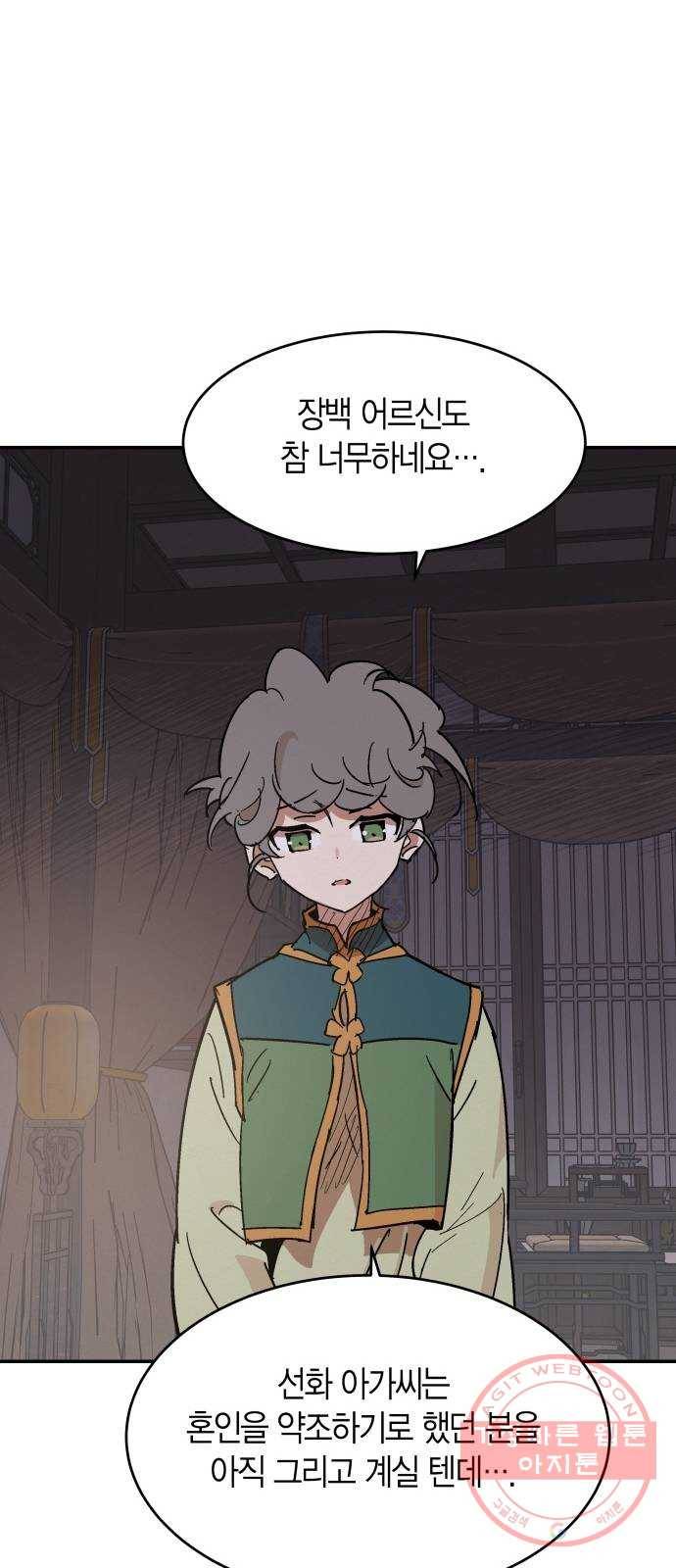 후궁 스캔들 3화 7