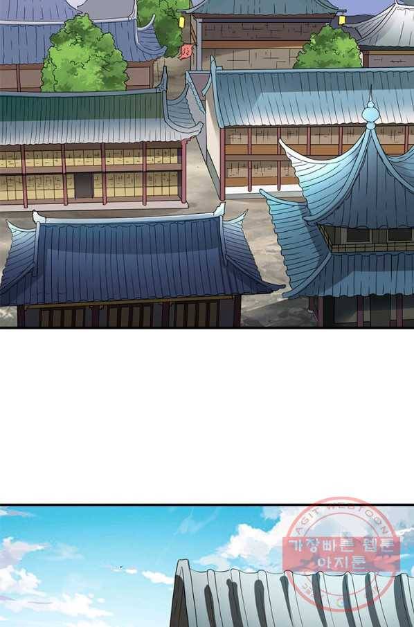 무신향로 146화 5