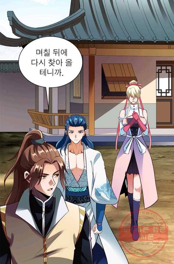 무신향로 146화 6