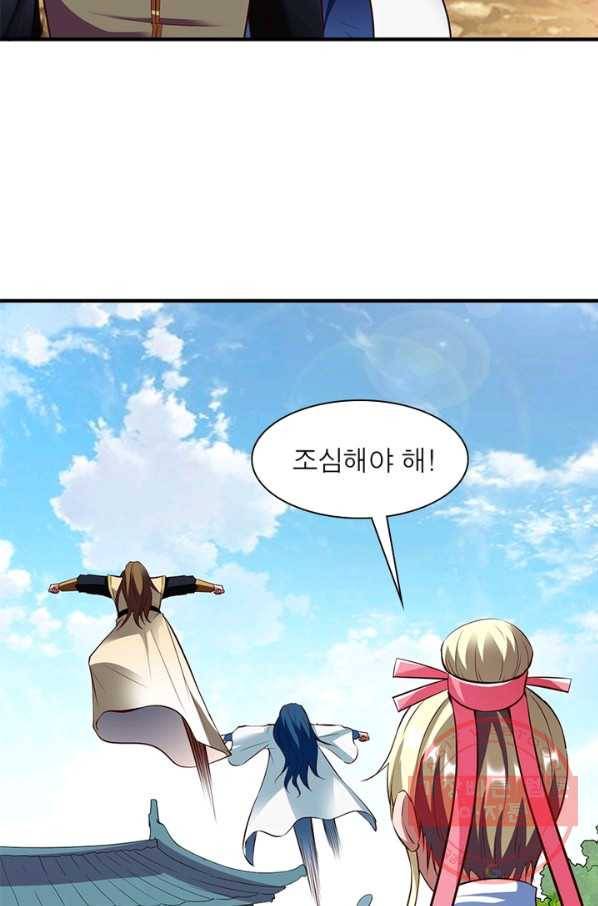 무신향로 146화 7