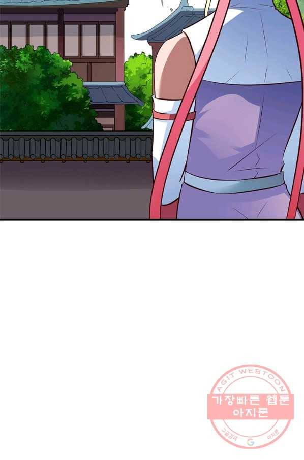 무신향로 146화 8