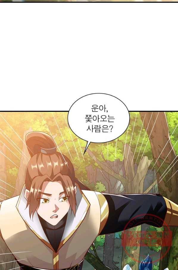 무신향로 146화 10