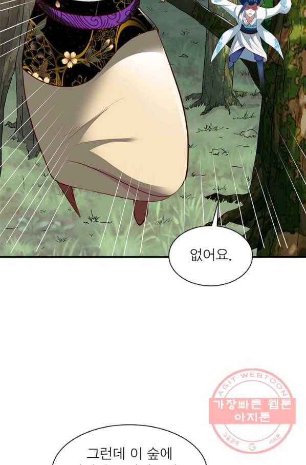 무신향로 146화 11