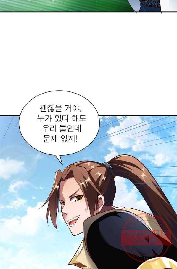 무신향로 146화 13
