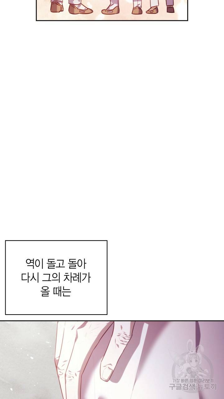 절벽에 뜬 달 33화 11