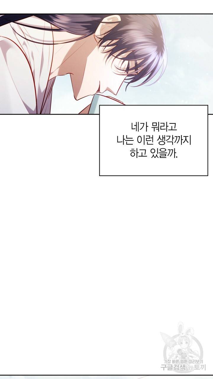 절벽에 뜬 달 33화 13
