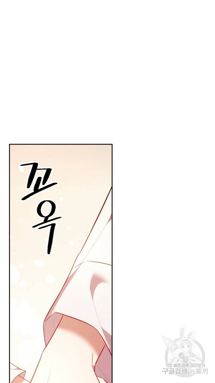절벽에 뜬 달 33화 17