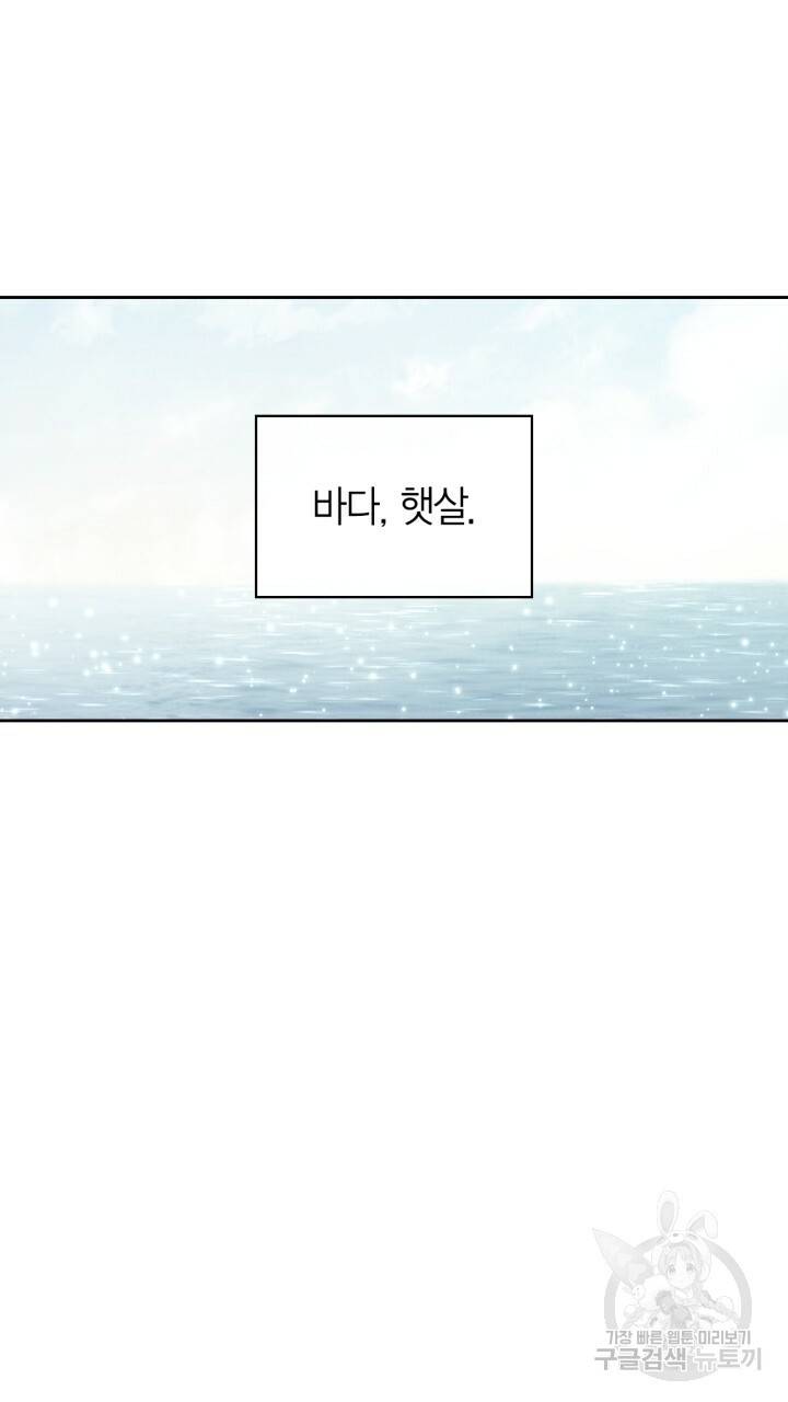 절벽에 뜬 달 33화 21