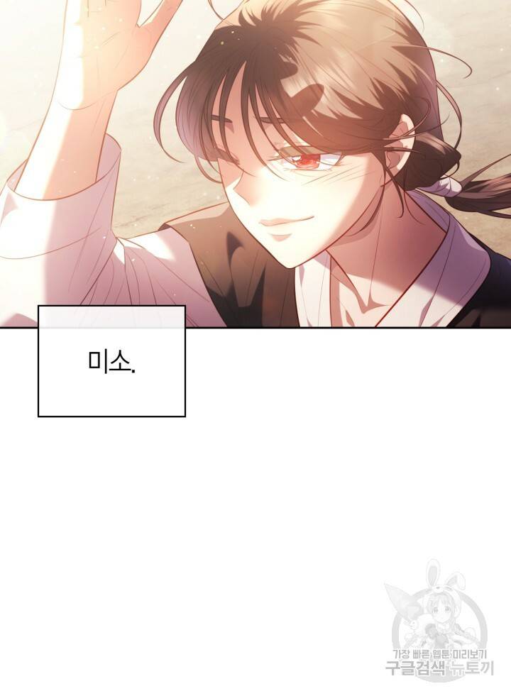 절벽에 뜬 달 33화 23