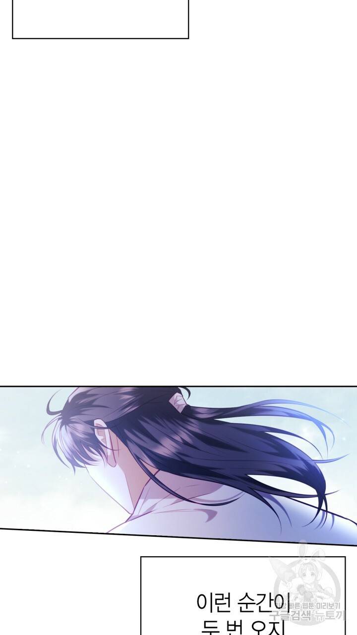 절벽에 뜬 달 33화 29