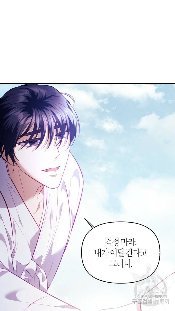절벽에 뜬 달 33화 41