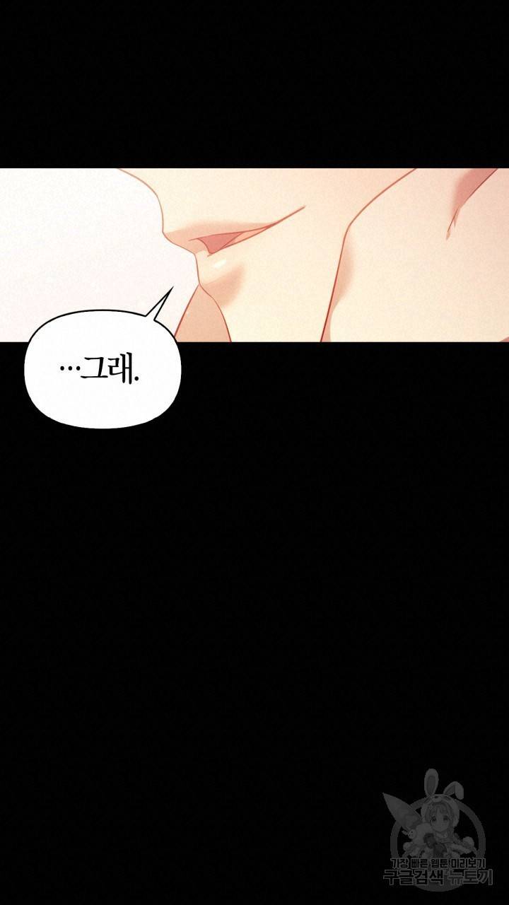 절벽에 뜬 달 33화 48