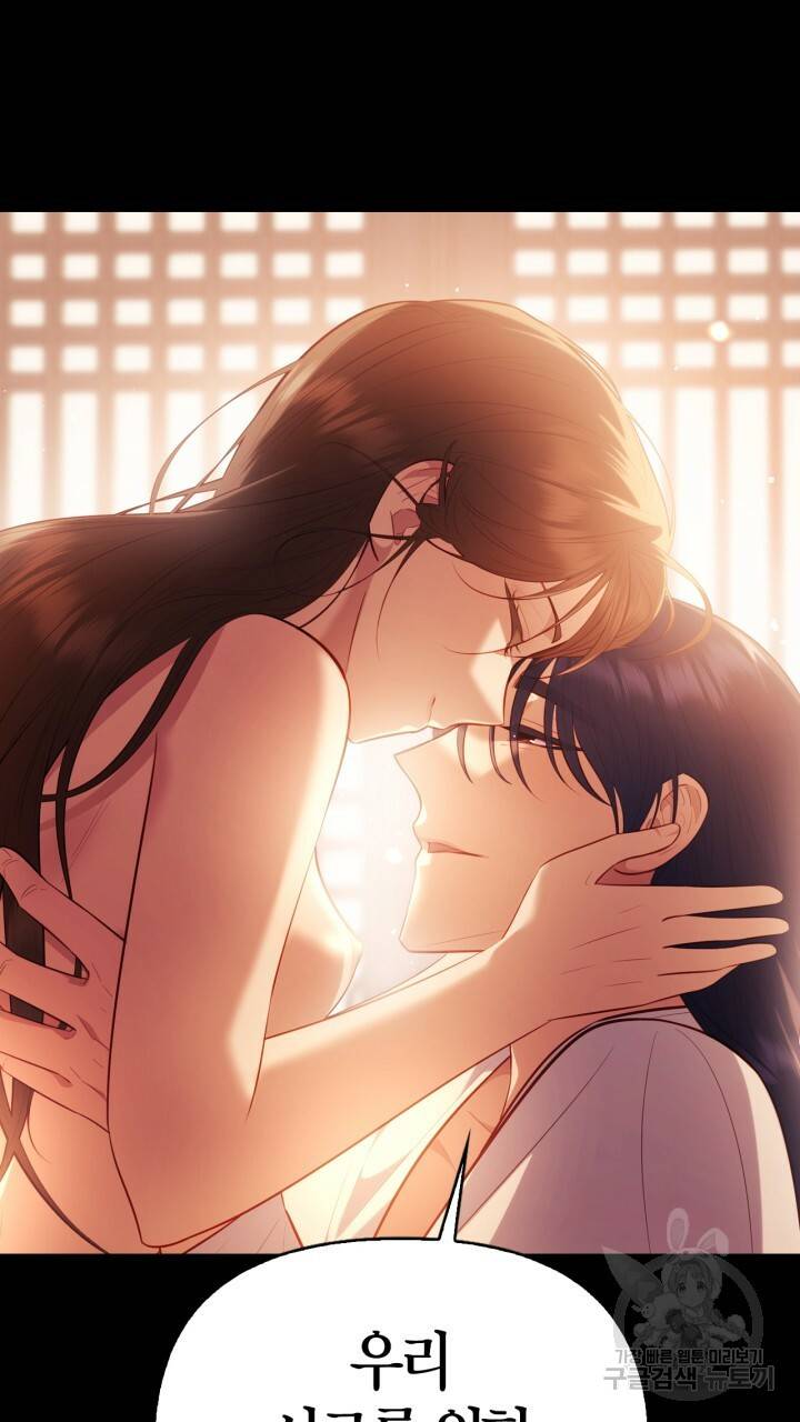 절벽에 뜬 달 33화 49