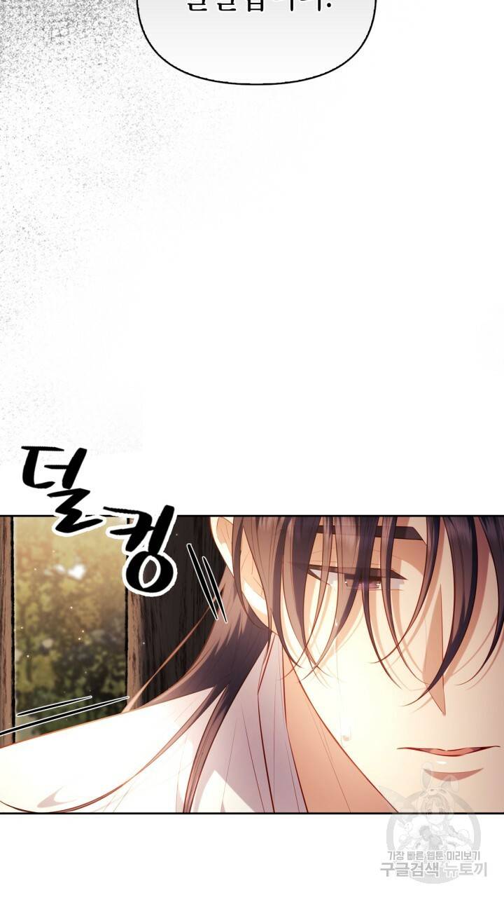 절벽에 뜬 달 33화 51