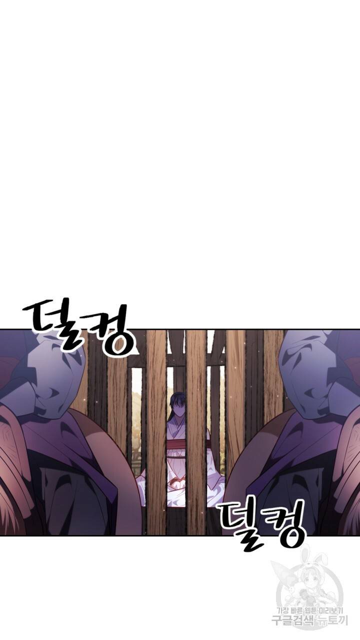 절벽에 뜬 달 33화 52