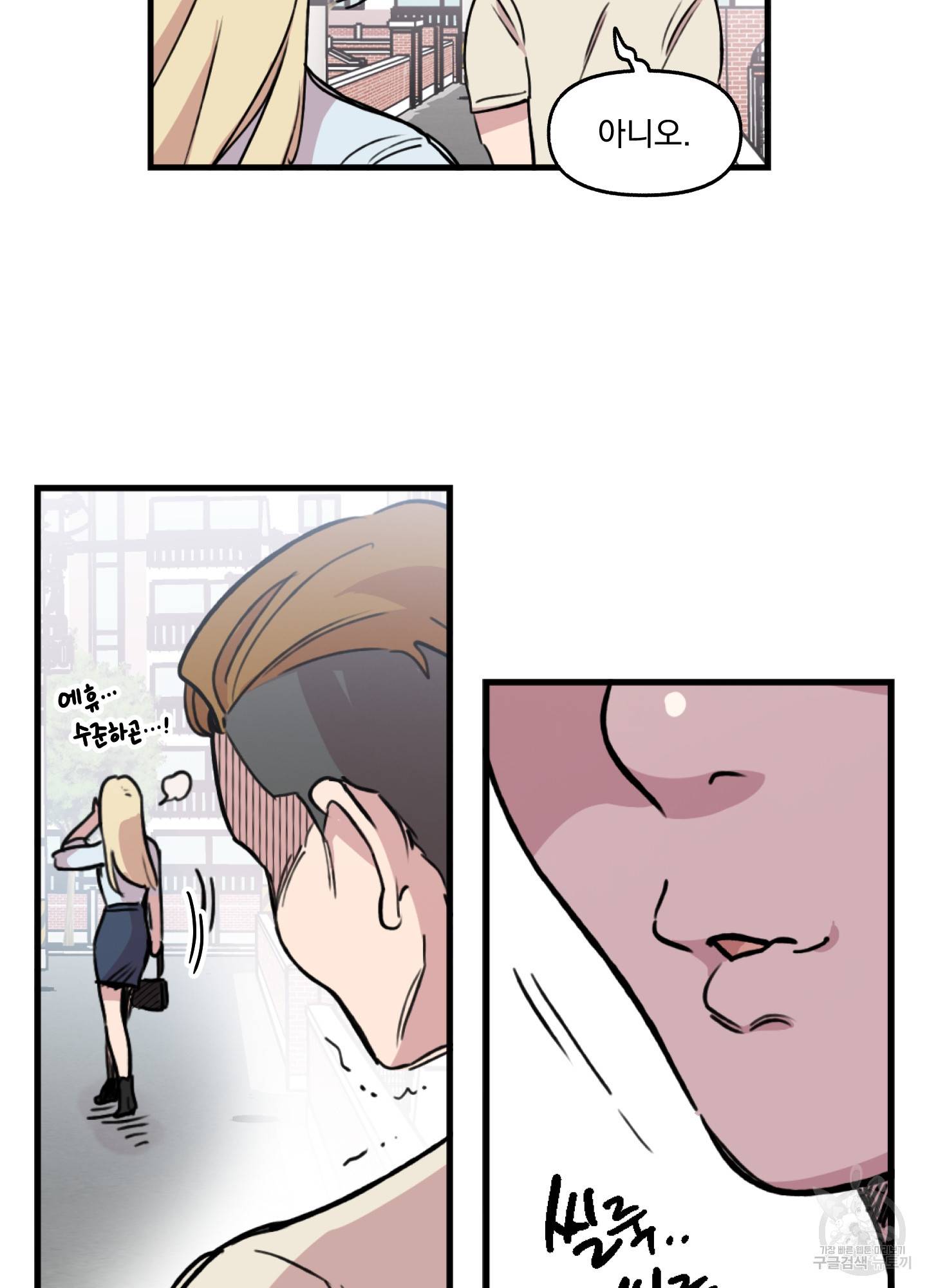 힘 쓰는 일은 자신 있습니다 4화 4