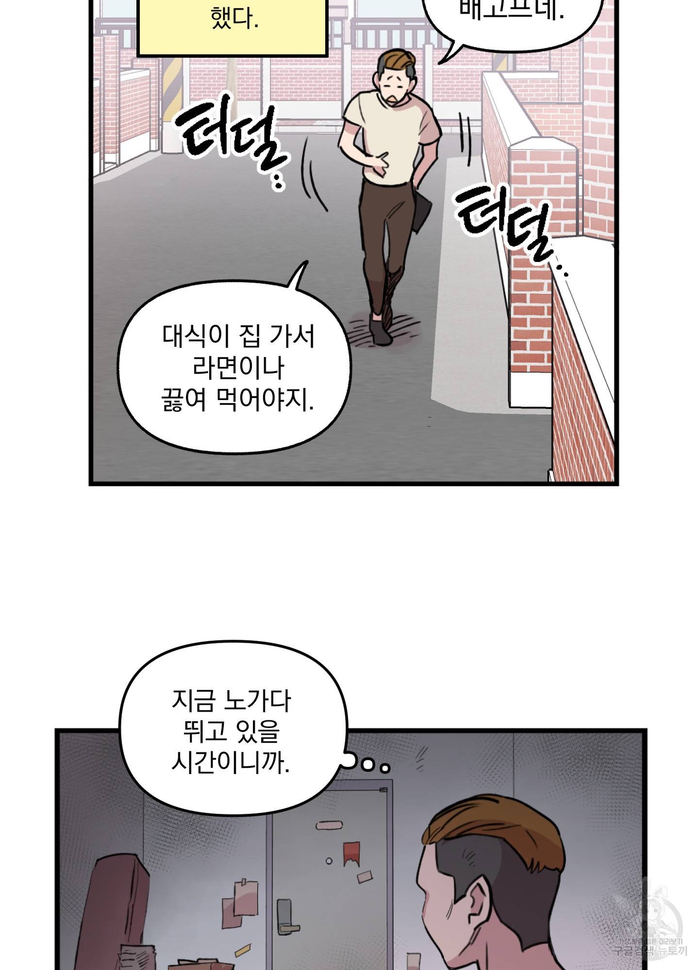 힘 쓰는 일은 자신 있습니다 4화 7