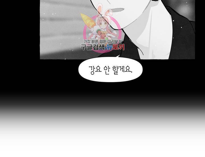 시작이야 어떻든 20화 6