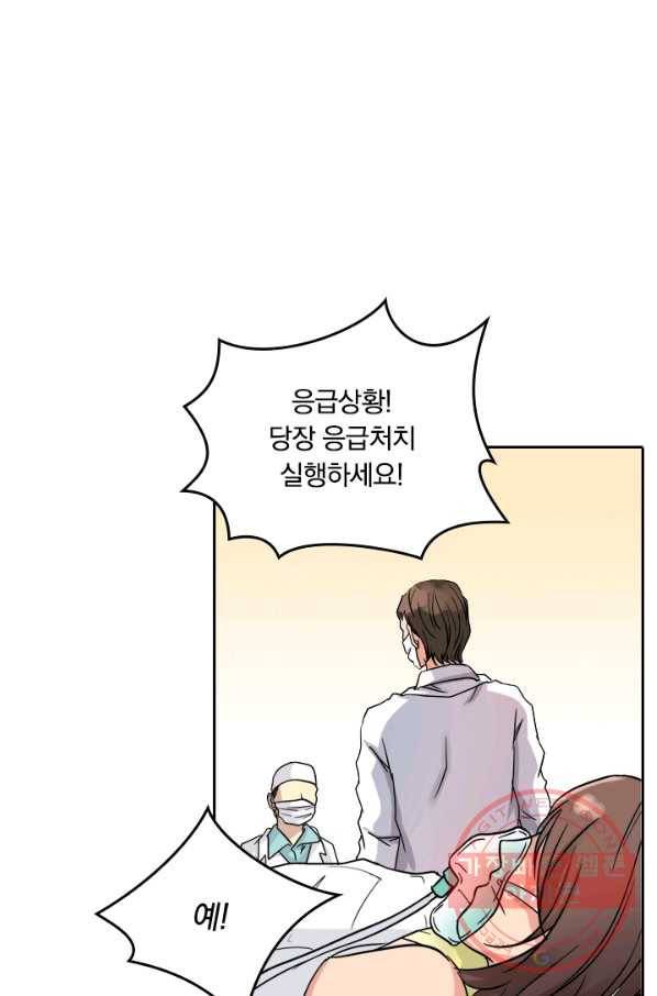 귀신을 쫓는 사나이 105화 2