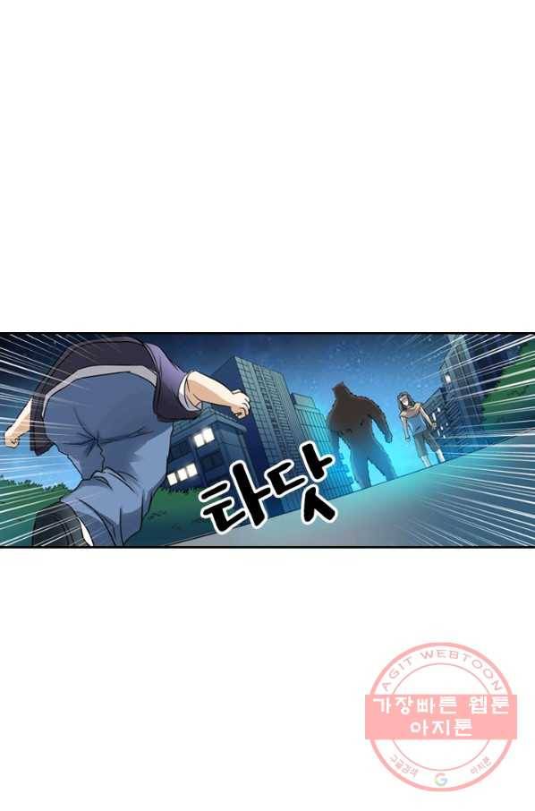 귀신을 쫓는 사나이 105화 4