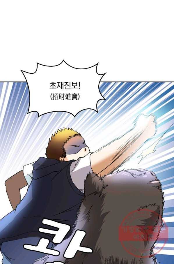 귀신을 쫓는 사나이 105화 7