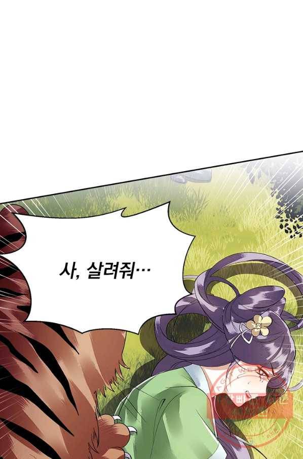 사월이 다시 오면 80화 2