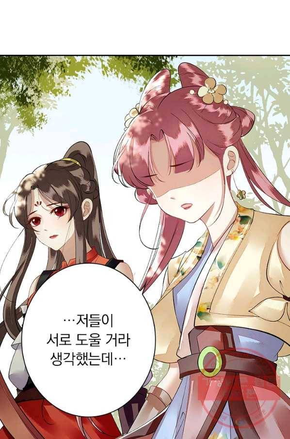 사월이 다시 오면 80화 7
