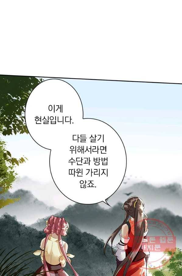 사월이 다시 오면 80화 9