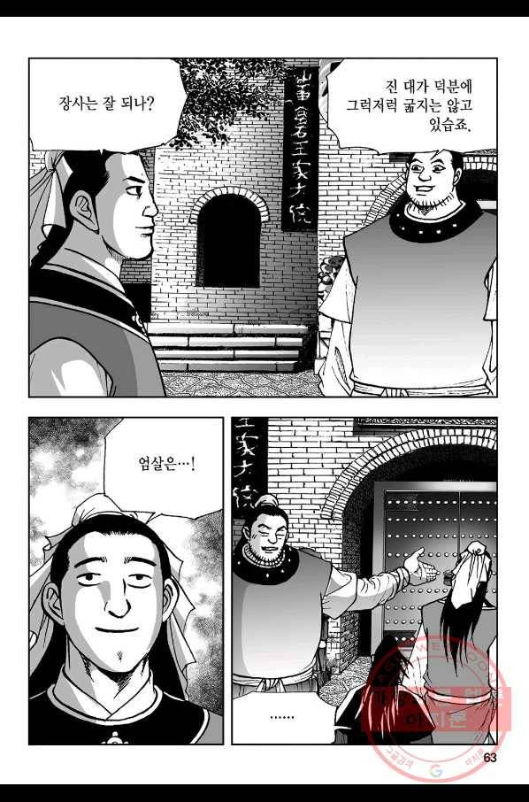 불선다루 38화 4