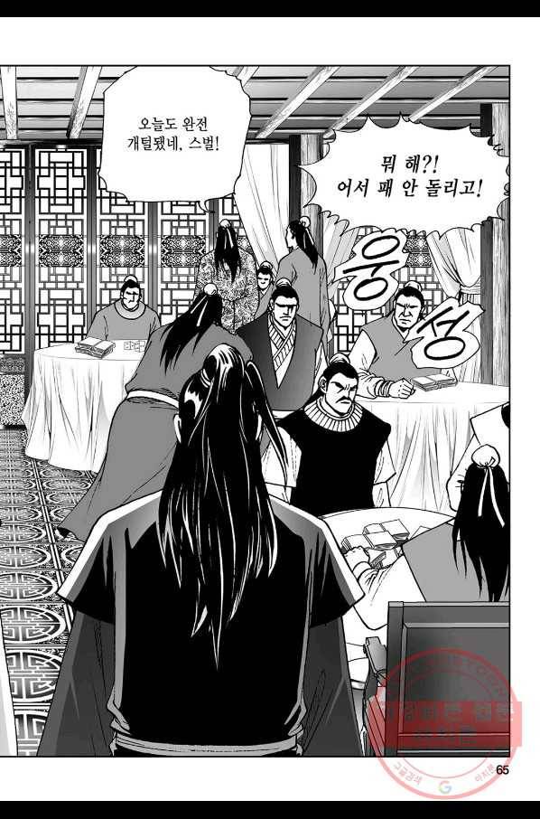 불선다루 38화 6