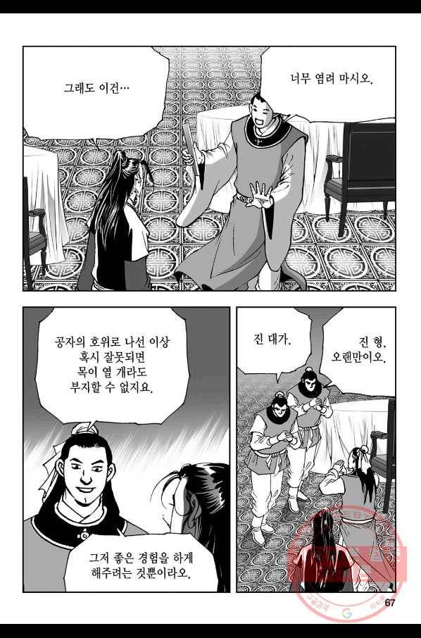 불선다루 38화 8