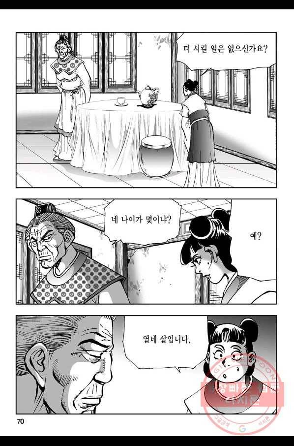 불선다루 38화 11