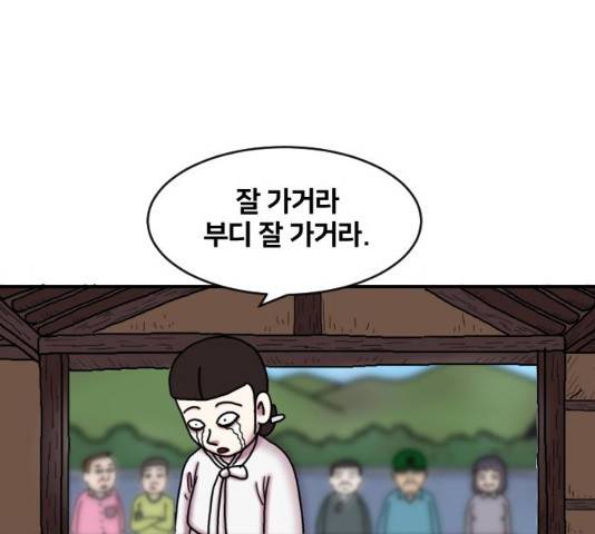 무서운게 딱좋아! 16화 1