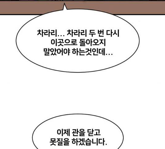무서운게 딱좋아! 16화 2
