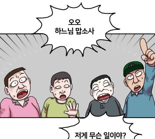 무서운게 딱좋아! 16화 6
