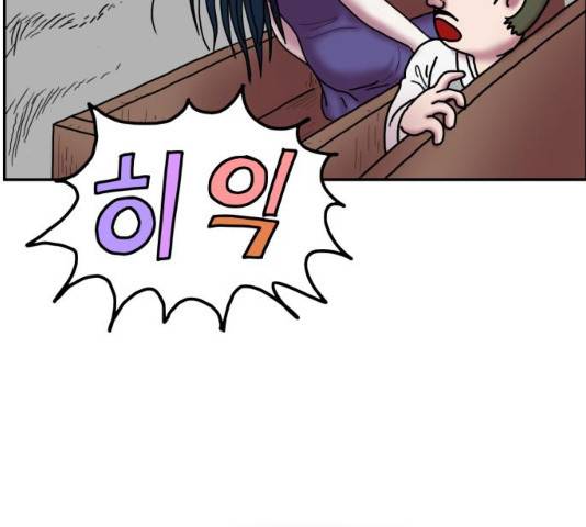 무서운게 딱좋아! 16화 8