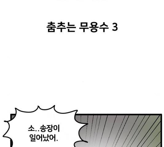 무서운게 딱좋아! 16화 10