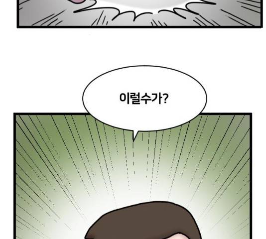 무서운게 딱좋아! 16화 12