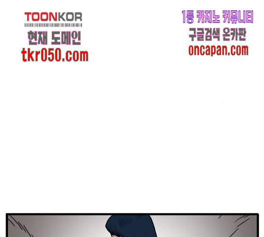 무서운게 딱좋아! 16화 14