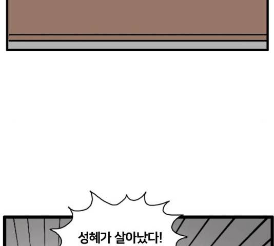 무서운게 딱좋아! 16화 16