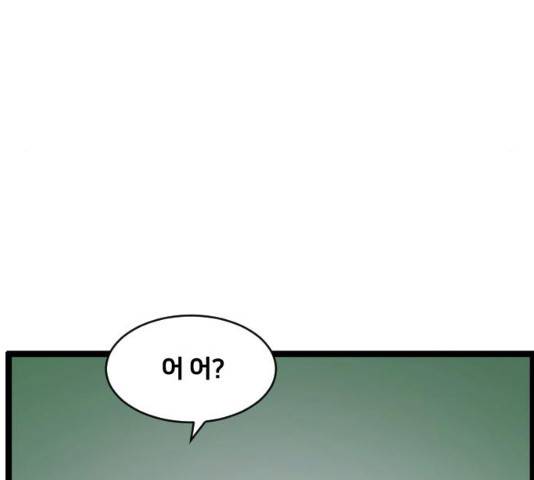무서운게 딱좋아! 16화 18